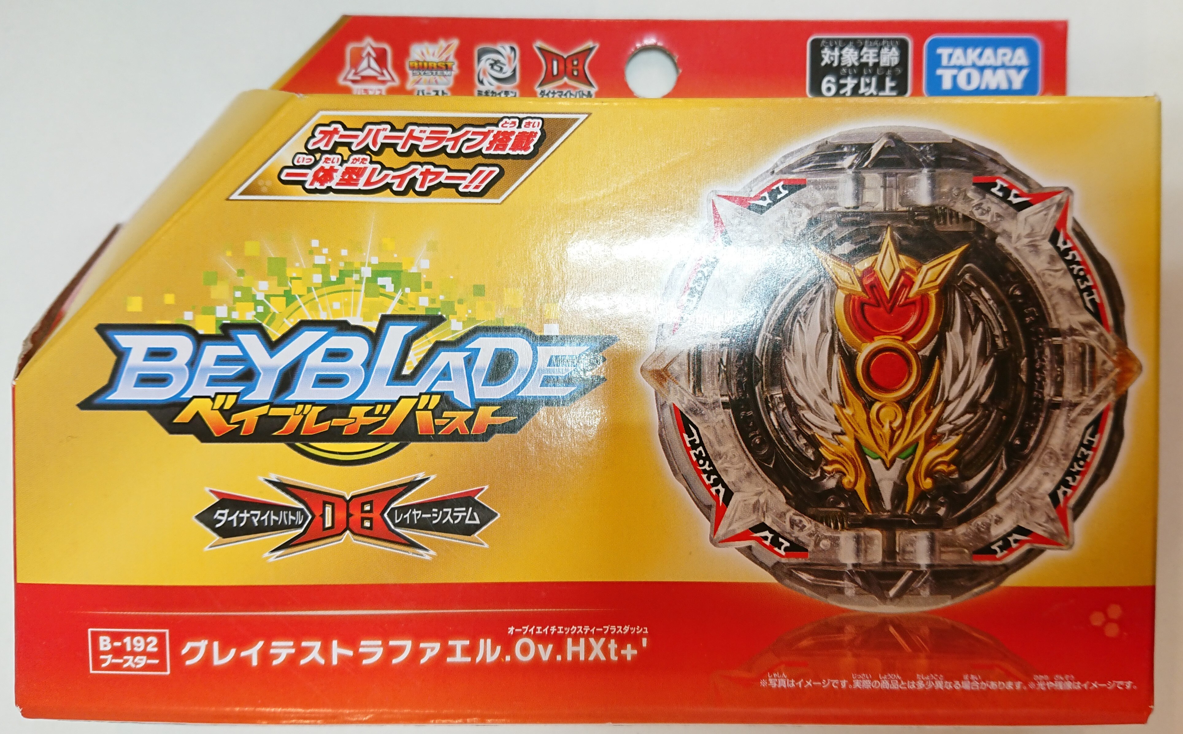 タカラトミー ブースター B192 まんだらけ Mandarake
