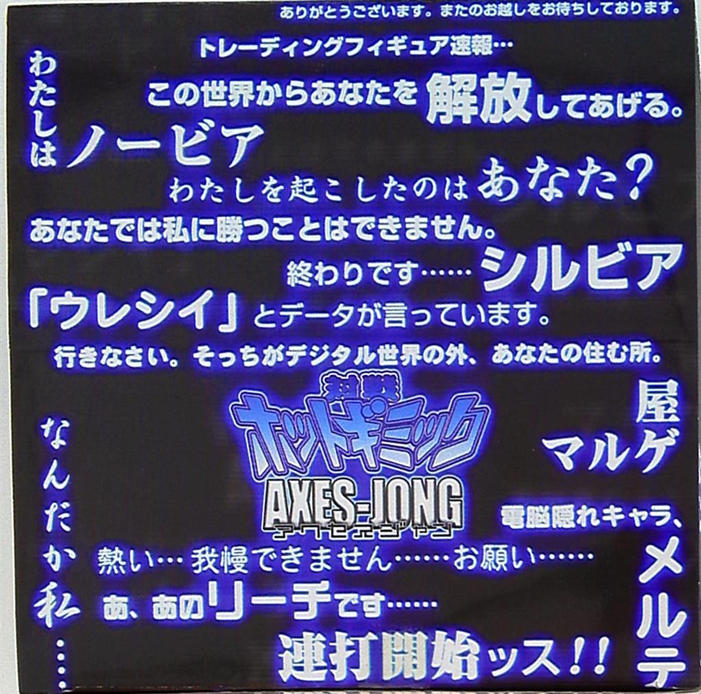 Amazon.co.jp: 対戦ホットギミック3 デジタルサーフィン Novia