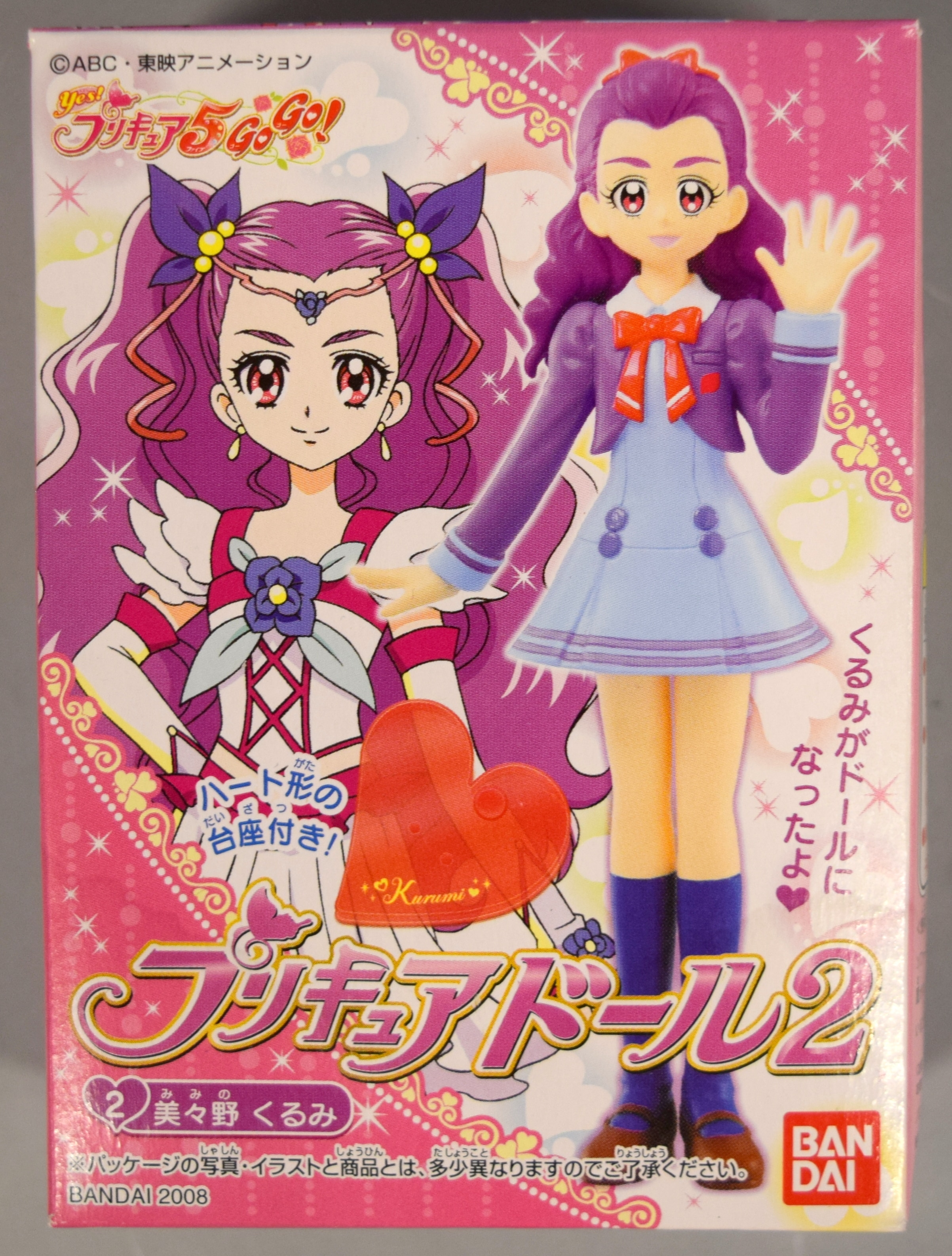 バンダイ Yes プリキュア5gogo プリキュアドール2 2 美々野くるみ まんだらけ Mandarake