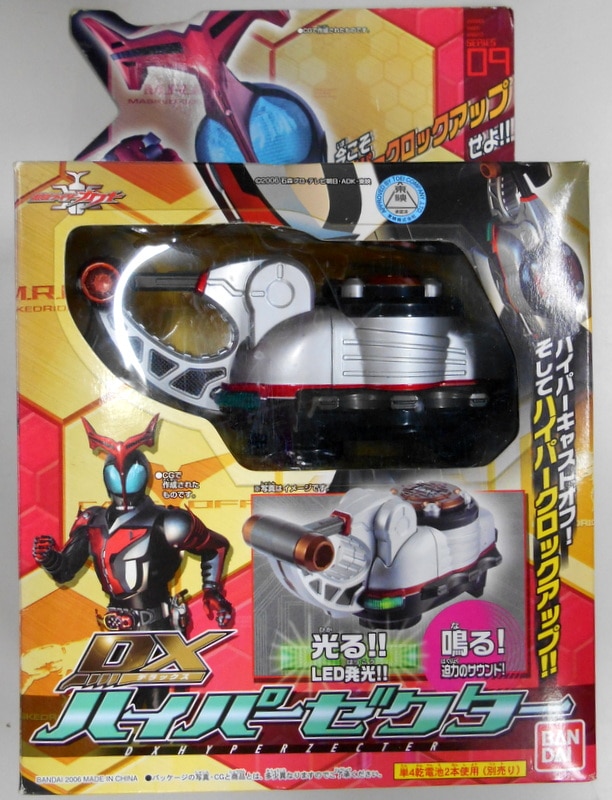 仮面ライダーカブト DXハイパーゼクター 09 | hartwellspremium.com