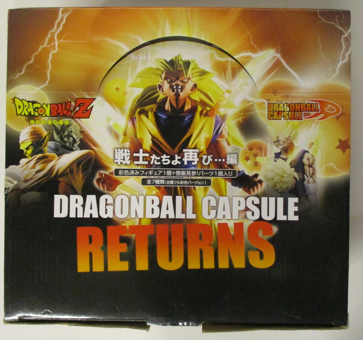 ドラゴンボールカプセルリターンズ 戦士たちよ再び…編 全8種セット