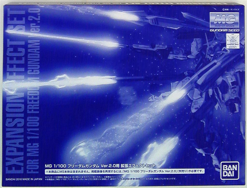 バンダイ Mg フリーダムガンダム Ver 2 0用 拡張エフェクトセット 1 100 まんだらけ Mandarake