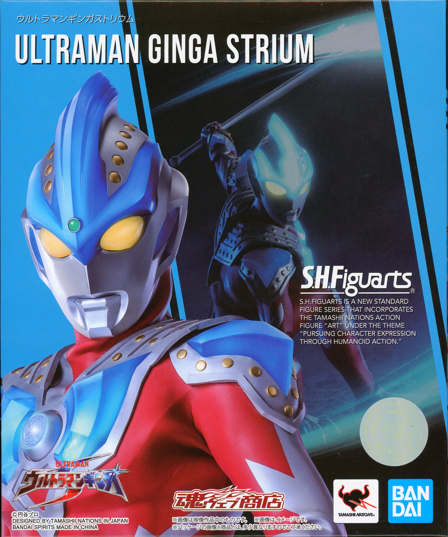 Bandai Spirits SHFiguarts Ultraman Ginga S Ultraman Gingastrium