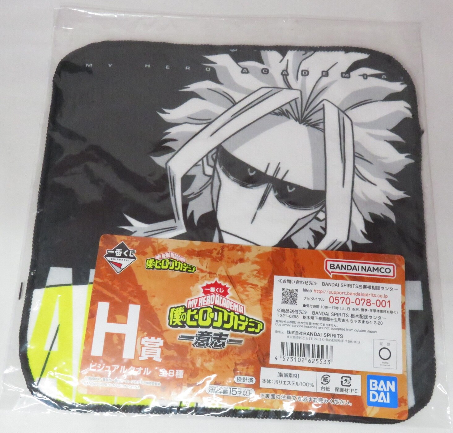 Boku No Hero Academia Character Visual Towel  Hero academia characters,  Boku no hero academia, Anime