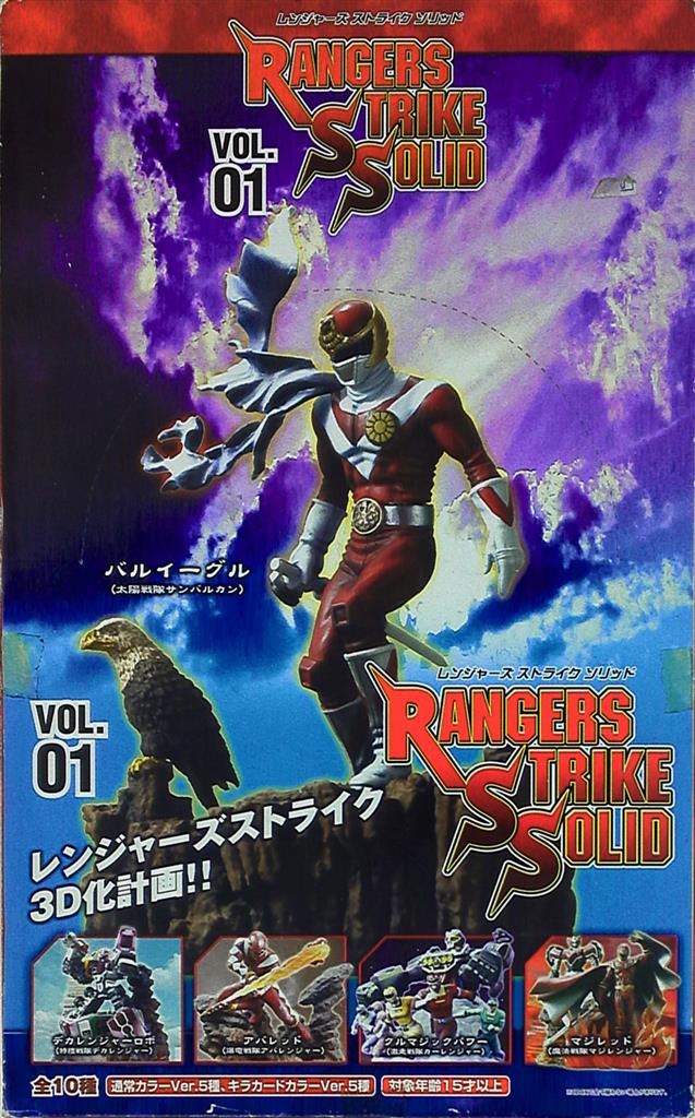 スーパー戦隊 レンジャーズ ストライク ソリッド Vol.1…全10種