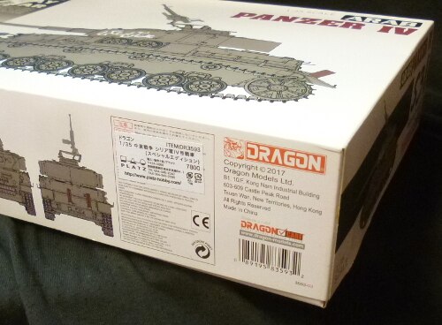 DRAGON(ドラゴン) 1/35 中東戦争 シリア軍IV号戦車 (スペシャル ...