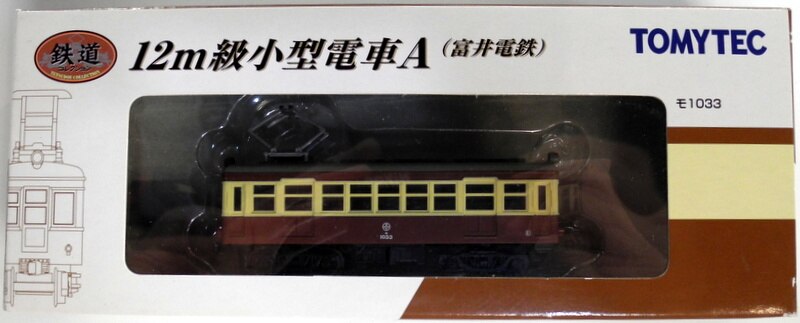 TOMYTEC 鉄道コレクション 12m級小型電車A(富井鉄道） | まんだらけ