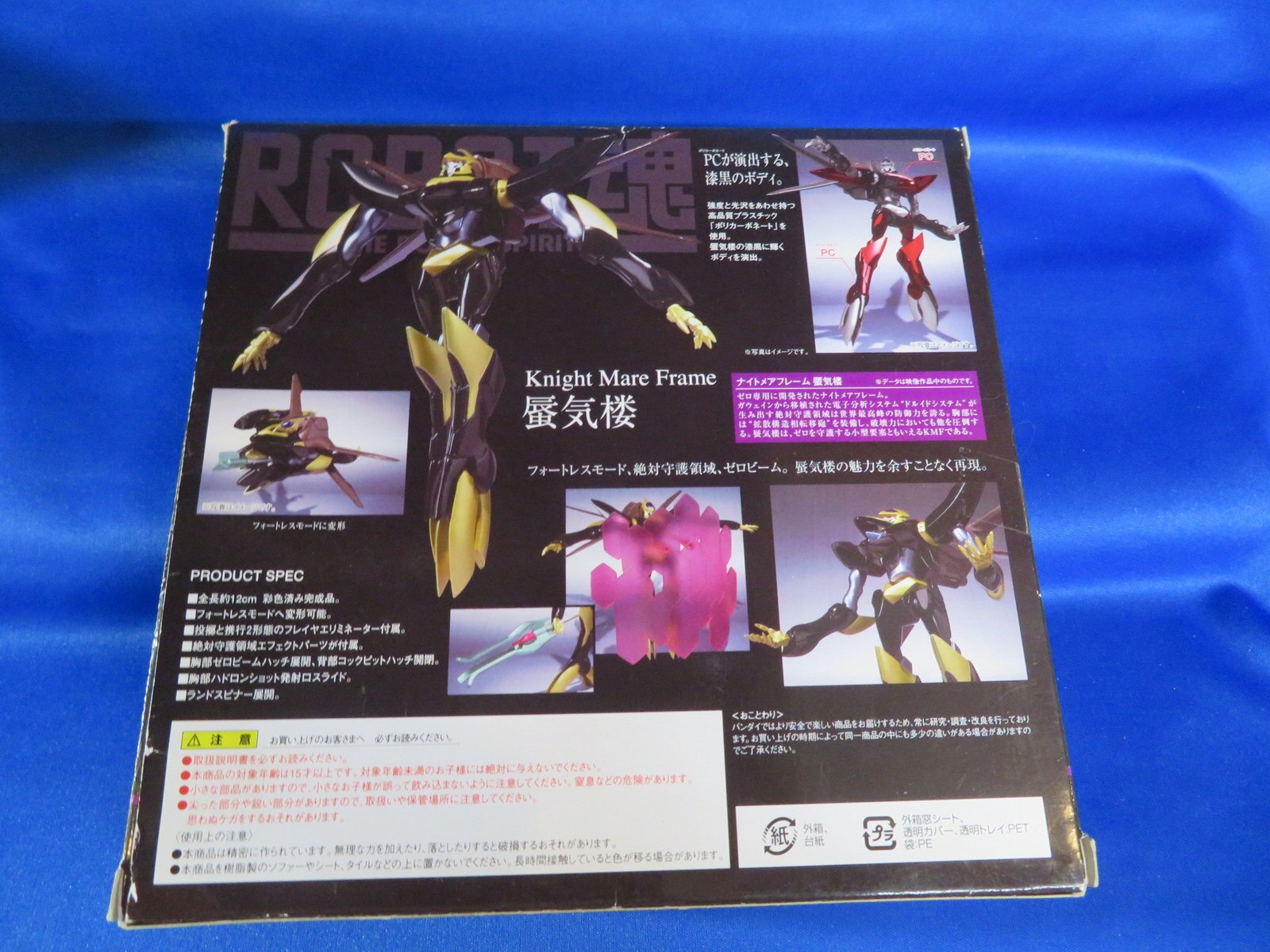 バンダイ Robot魂 蜃気楼 19 まんだらけ Mandarake