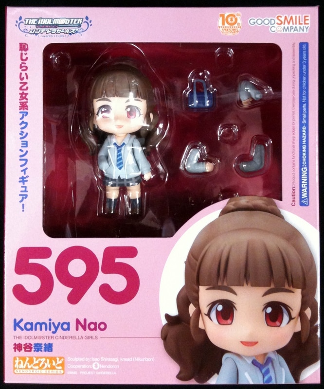 ねんどろいど 595 神谷奈緒(かみやなお) アイドルマスター シンデレラ