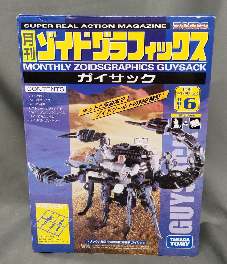 メカ生体ゾイド DPZ-10 ダークホーン パーツ 旧ゾイド ZOIDS - ロボット