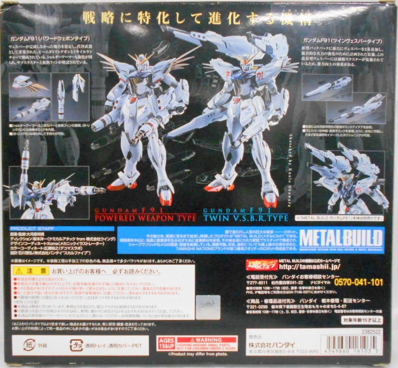 Bandai Metal Build Gundam F91 Msv Option Set Mandarake Online Shop