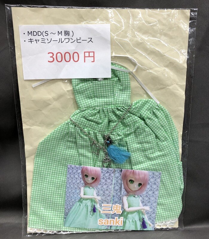 ドール衣装 Mdd S M胸 黄緑 白 ギンガムチェックワンピース まんだらけ Mandarake