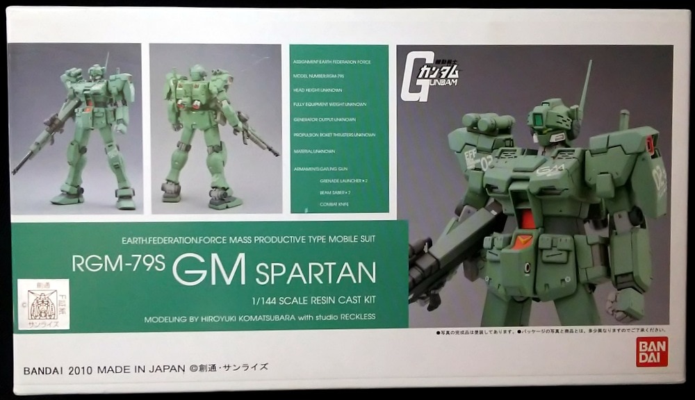 ポピー 機動戦士ガンダム B-CLUB RGM-79Sジム・スパルタン/B-CLUB