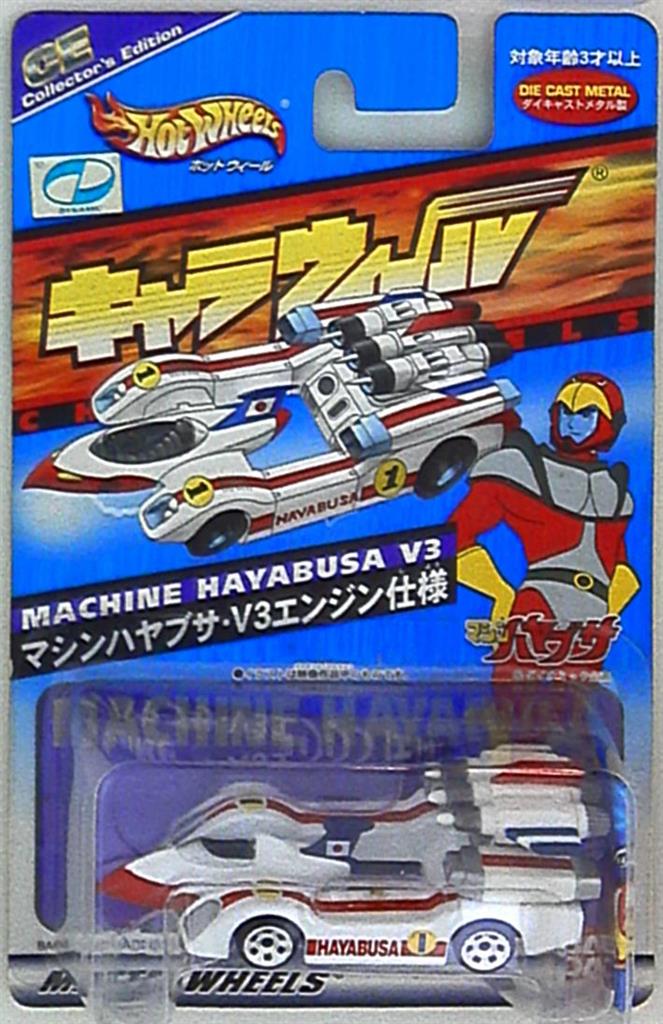 バンダイ キャラウィール マシンハヤブサV3エンジン仕様 CE