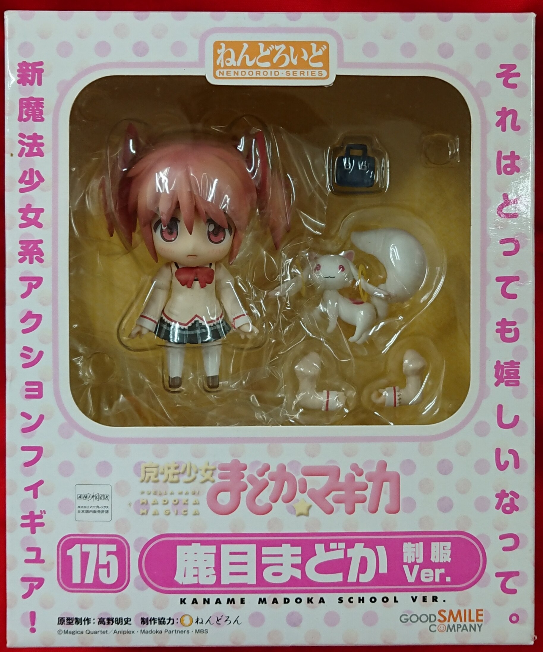 グッドスマイルカンパニー ねんどろいど 魔法少女まどか マギカ 鹿目まどか 制服ver Kanome Madoka School Uniform Ver 175 Mandarake Online Shop