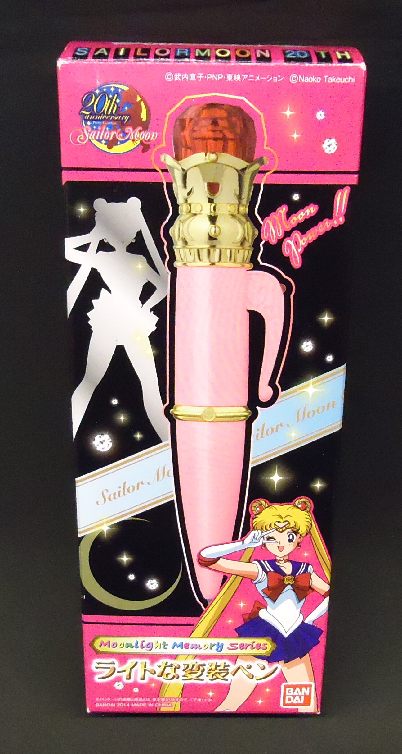 バンダイ セーラームーン20th ムーンライトメモリーシリーズ ライトな変装ペン まんだらけ Mandarake