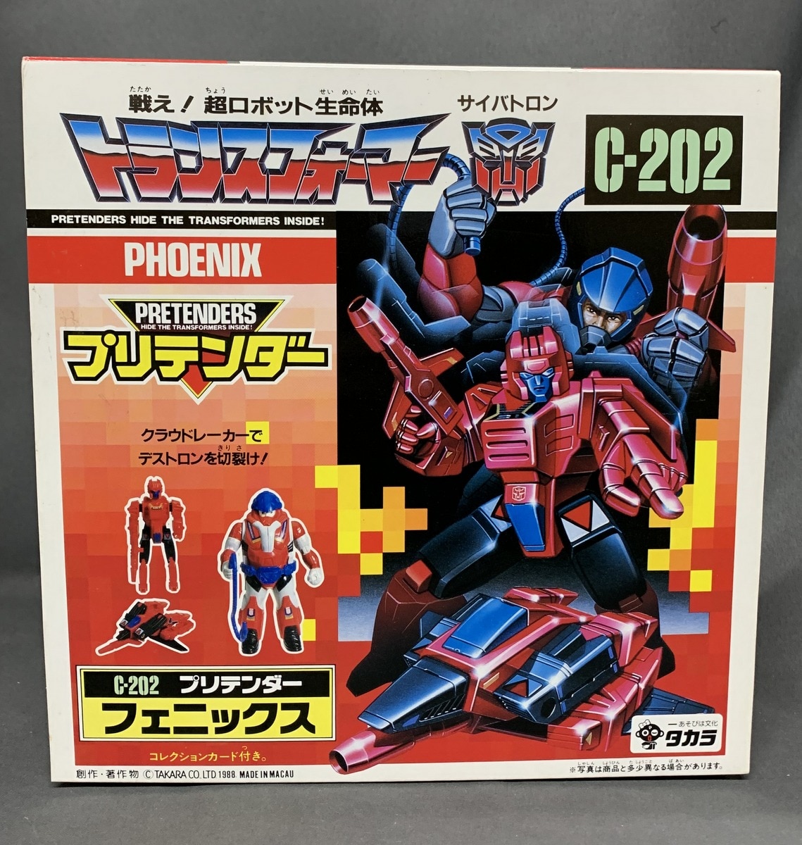 タカラ プリテンダー フェニックス C202 | まんだらけ Mandarake