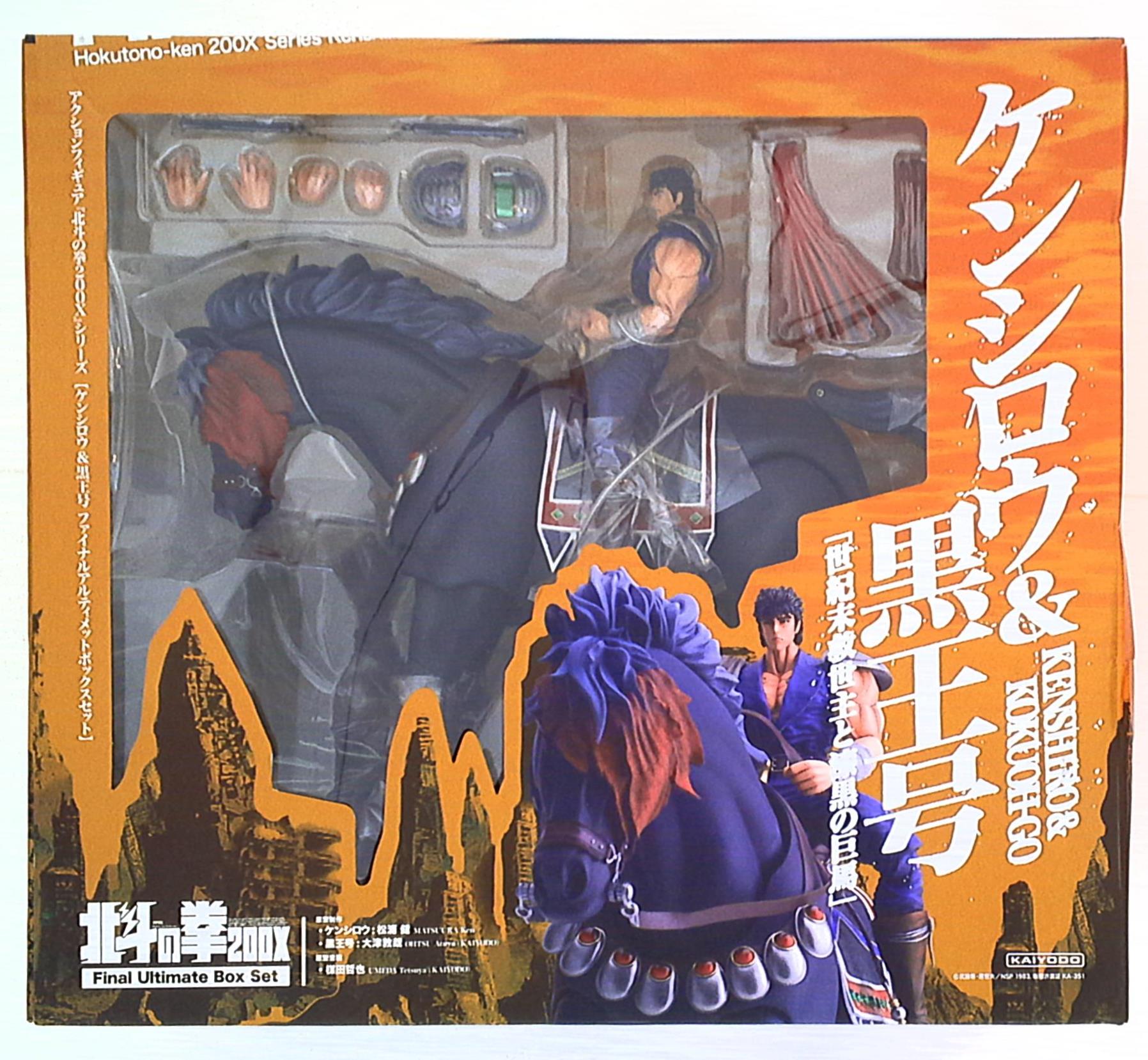 北斗の拳ケンシロウブラックフィギュア限定経年劣化
