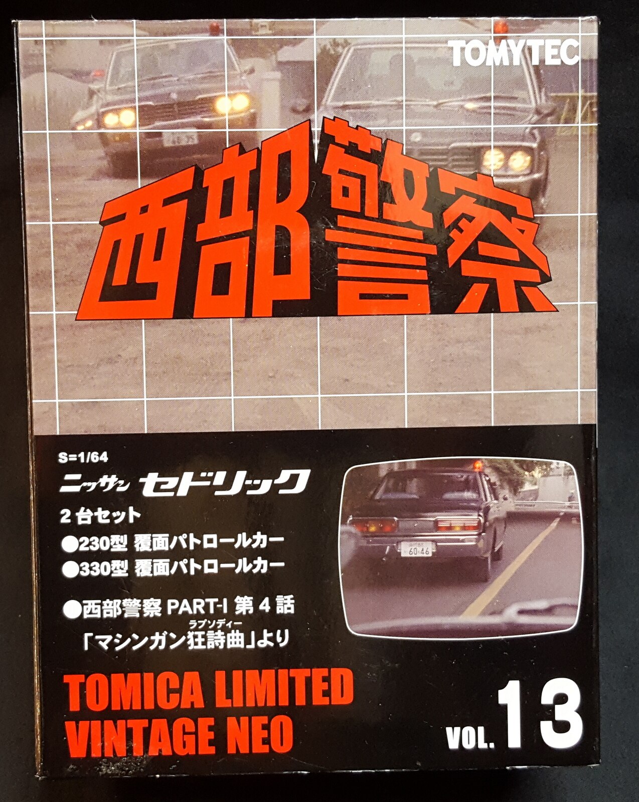 日本製 「西部警察」Part1（第４話）「マシンガン狂詩曲」 - 通販