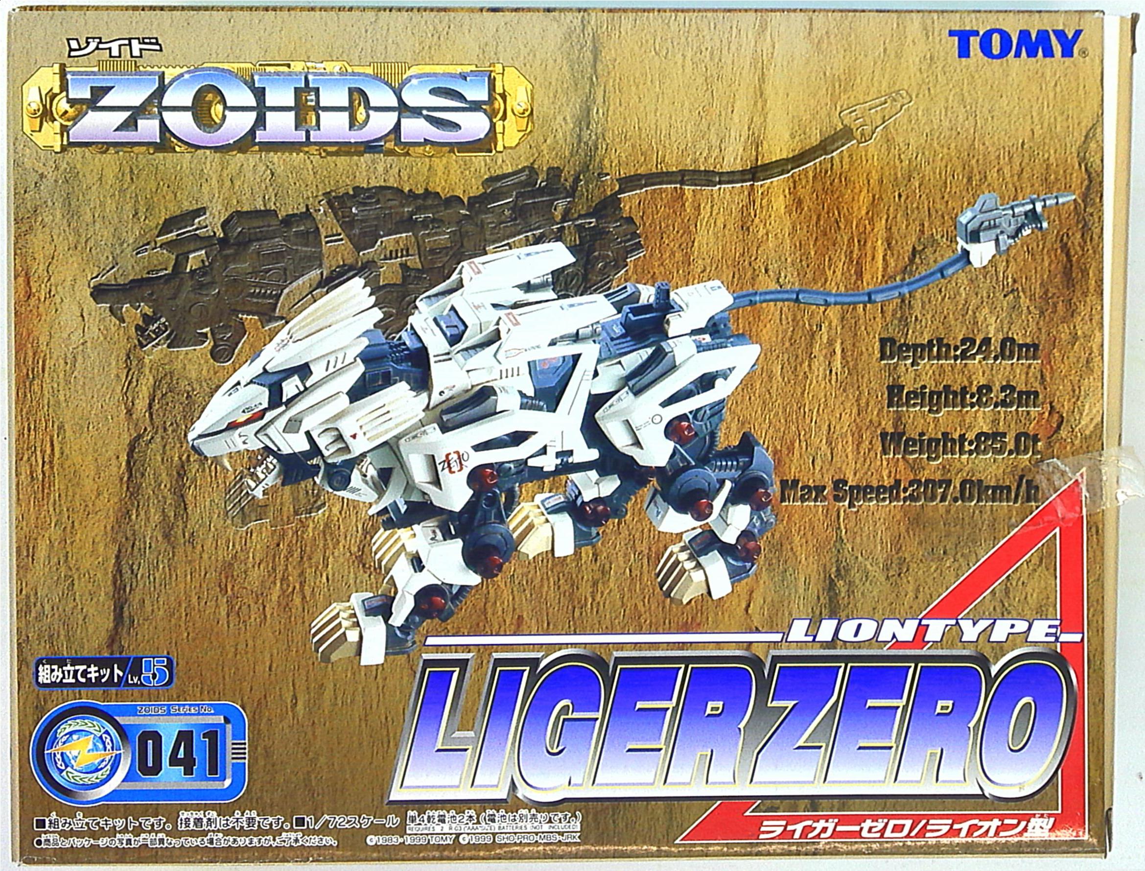 トミー 新ゾイドヘリック共和国 ライガーゼロ<ライオン型> RZ041