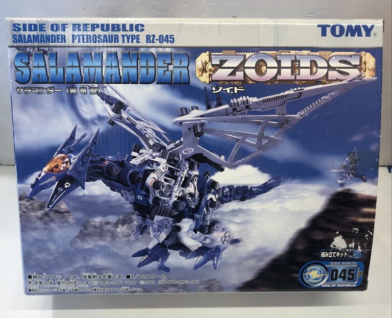 ZOIDS SALAMANDER(翼竜型) 045 - プラモデル