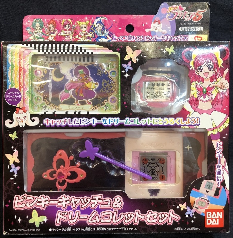 Yes!プリキュア5 ピンキーキャッチュ ケース ドリームコレット