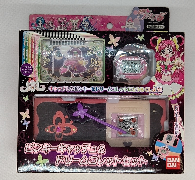Bandai Yes! PreCure 5 Toys R Us Limited Edition Pinky Catcher ...