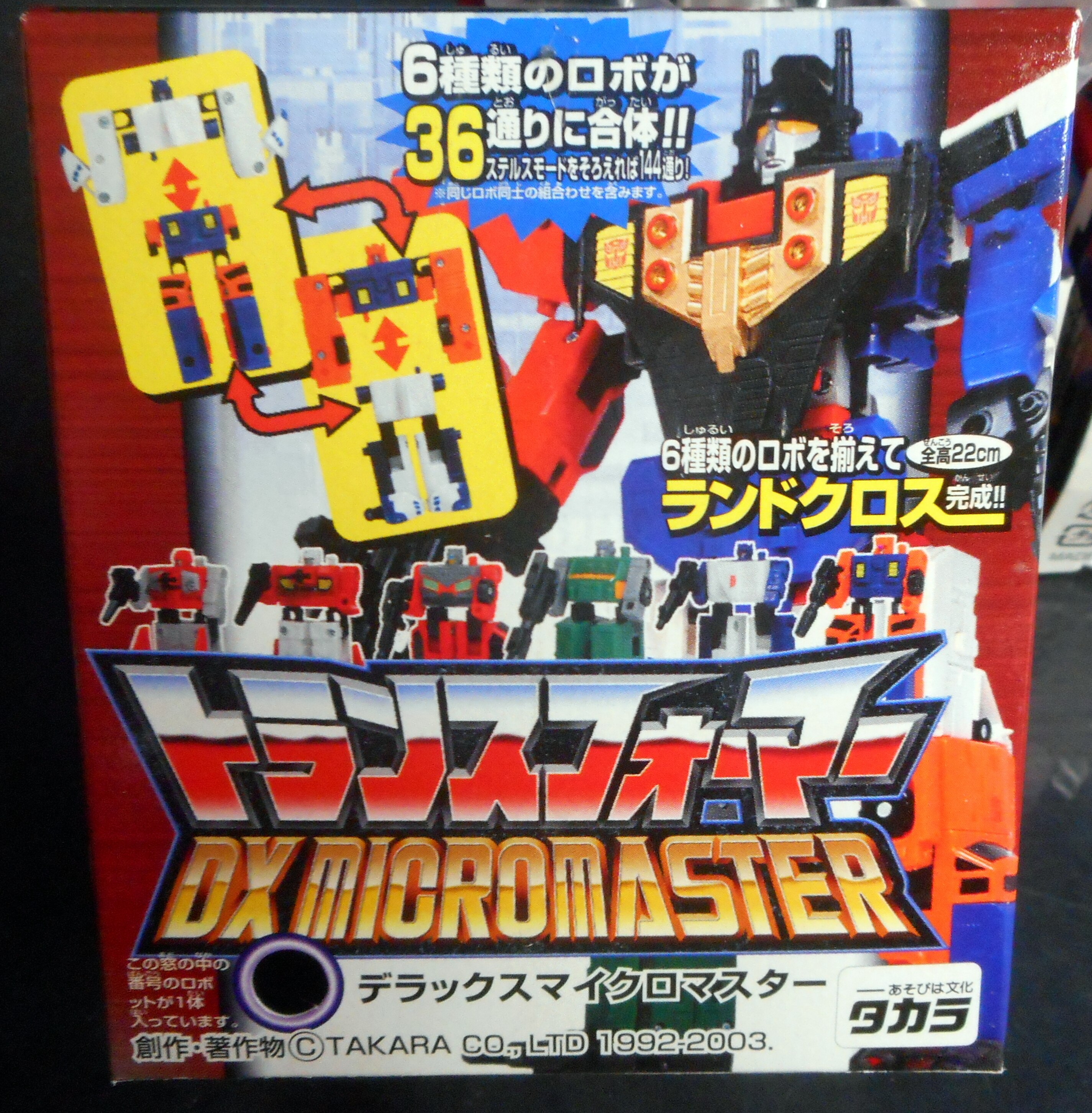 高額売筋】 トランスフォーマー DXマイクロマスター MICROMASTER