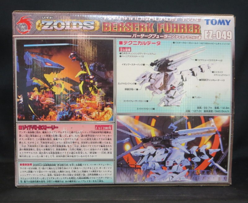 Tomy New Zoids Guylos Empire Neo Zenebas Mechanical Biological Zoids Bar Sark Few Error Ez049 Mandarake Online Shop