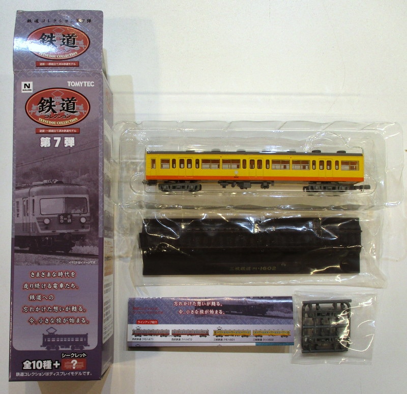 トミーテック 鉄道コレクション 第7弾 10点 鉄道模型 フィギュア - 鉄道