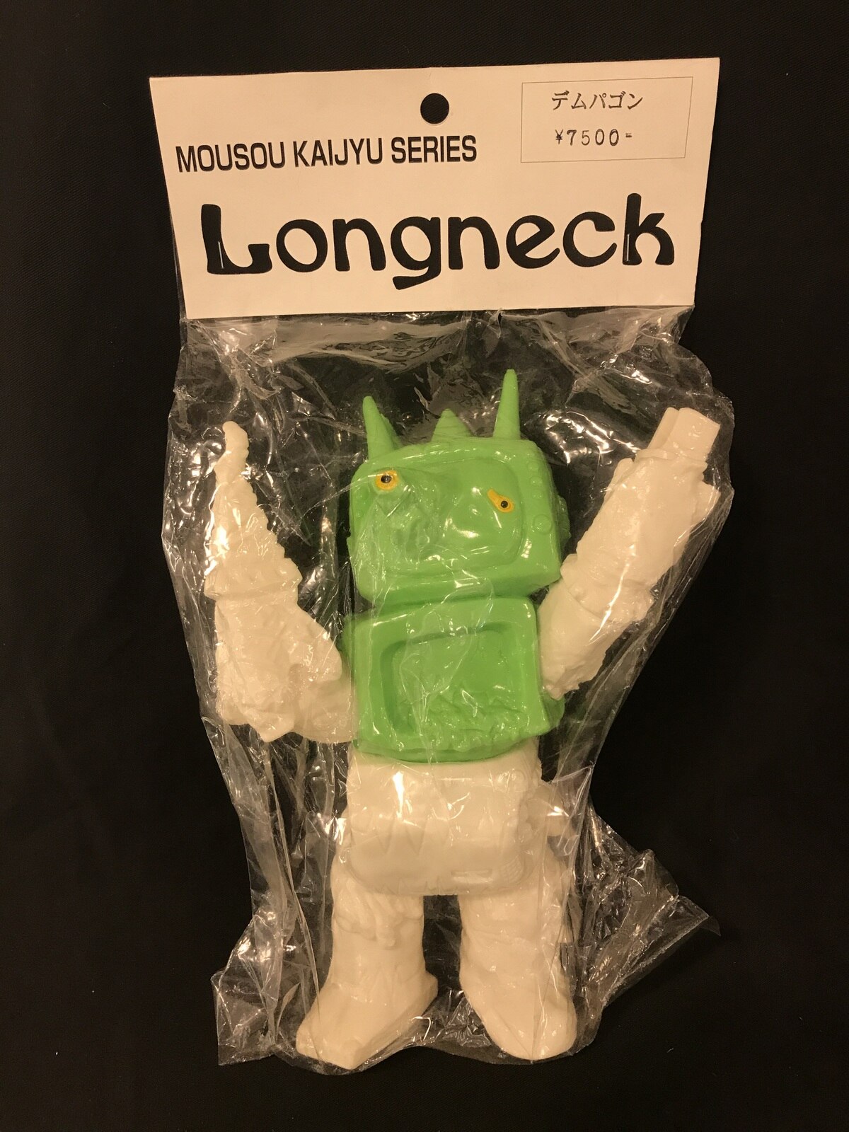 Longneck 妄想怪獣シリーズ デムパゴンVer1.9(白成型・頭部黄緑成型/目黄) | ありある | まんだらけ MANDARAKE