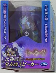 All directions speaker / Bakemonogatari