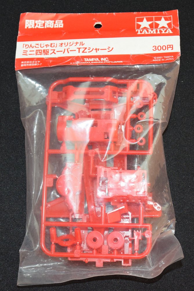 Amazon | ミニ四駆 限定商品 りんごじゃむ オリジナル スーパー