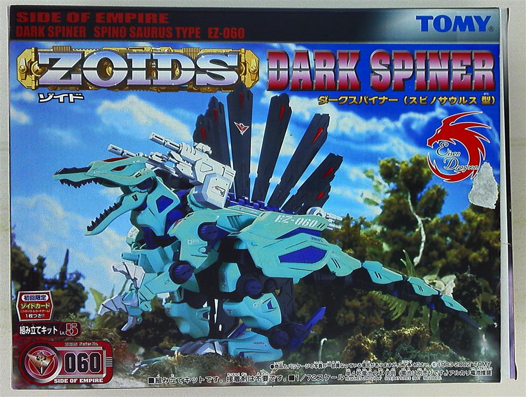 zoids ゾイド ダークスパイナー スピノサウルス型 新品 未開封品-