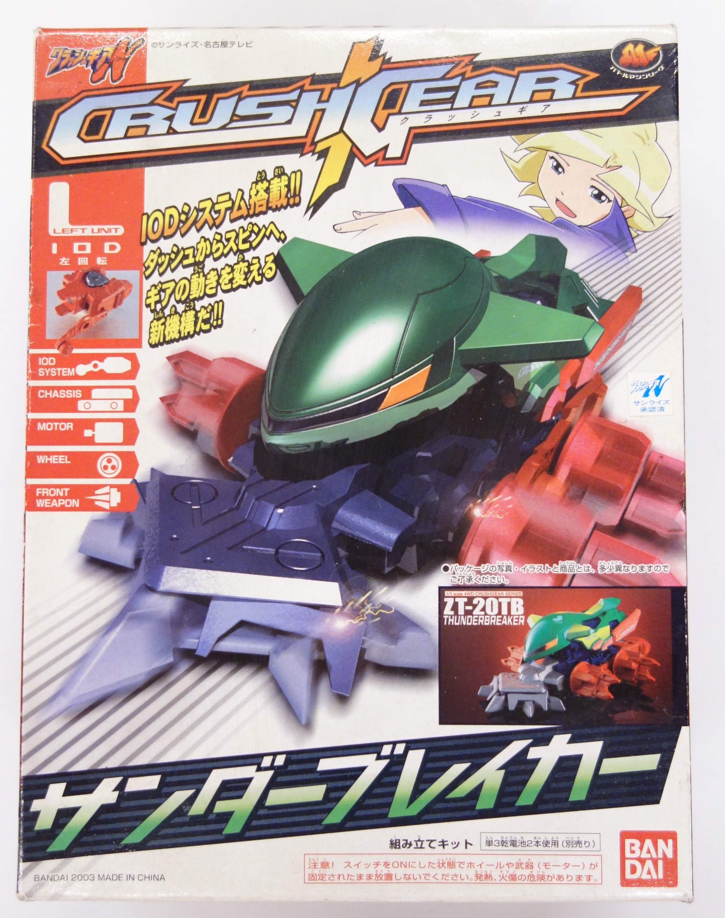 新品⭐︎タイニークラッシュとカイテンのセット売り 激闘！クラッシュギア TURBO』20周年を記念して完全新規造形の