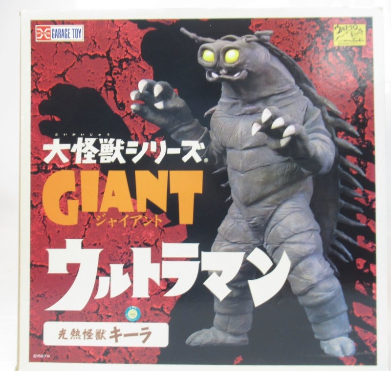 変身 巨人 モノクロ版 X-PLUS エクスプラス GARAGETOY 変身 巨人 モノクロ版 X-PLUS エクスプラス GARAGETOY 特撮