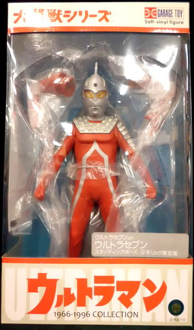 大怪獣シリーズ 「ウルトラセブン」 スタンディングポーズ 少年