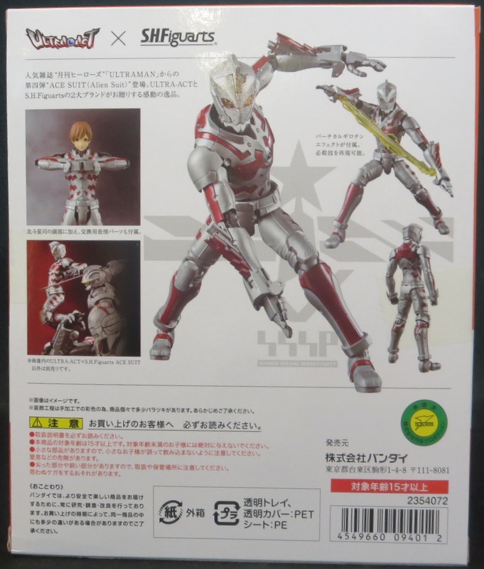 Ultra-act SHFiguarts Ultraman Ace Suit Bandai Action Figure 4549660094012 for sale online 