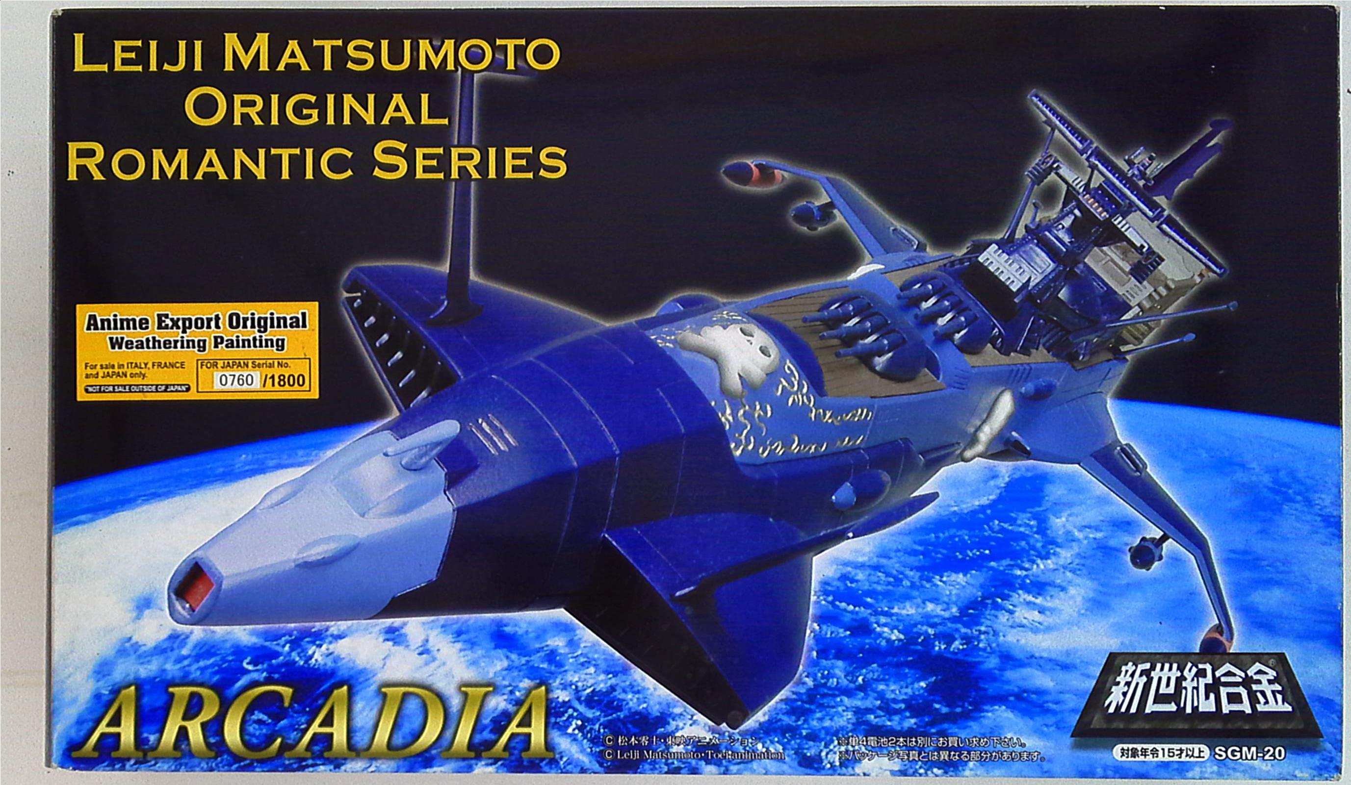 【数量限定新品】★未開封★新世紀合金 ARCADIA アルカディア号 SGM-24 宇宙海賊キャプテンハーロック アオシマ フィギュア 3788N5. その他