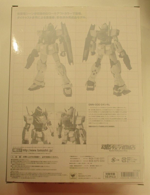 バンダイ GUNDAM FIX FIGURATION METAL COMPOSITE GN-000 Oガンダム