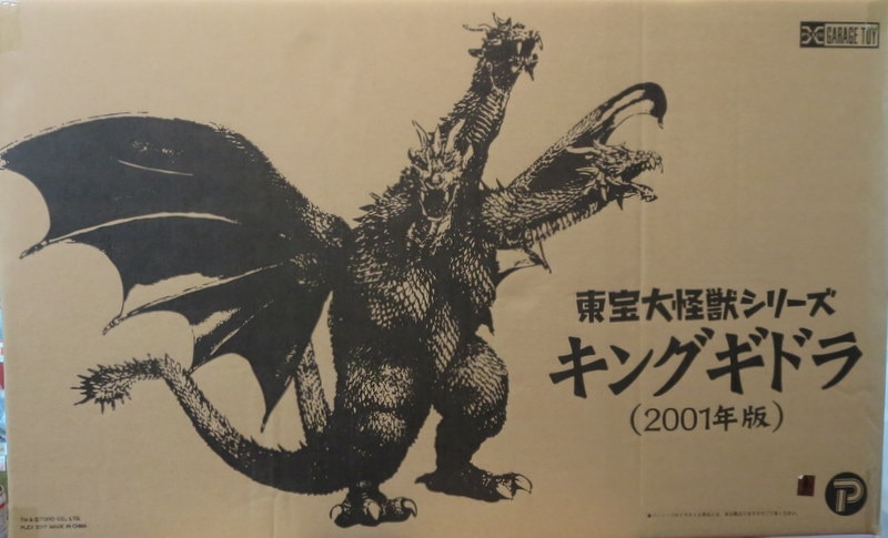 エクスプラス 東宝大怪獣シリーズ ゴジラ・モスラ・キングギドラ 大怪獣総攻撃 キングギドラ 2001年版 | まんだらけ Mandarake