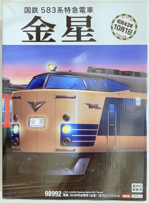 TOMIX Nゲージ 国鉄 583系特急電車 (金星) (室内灯入り) セット 12両