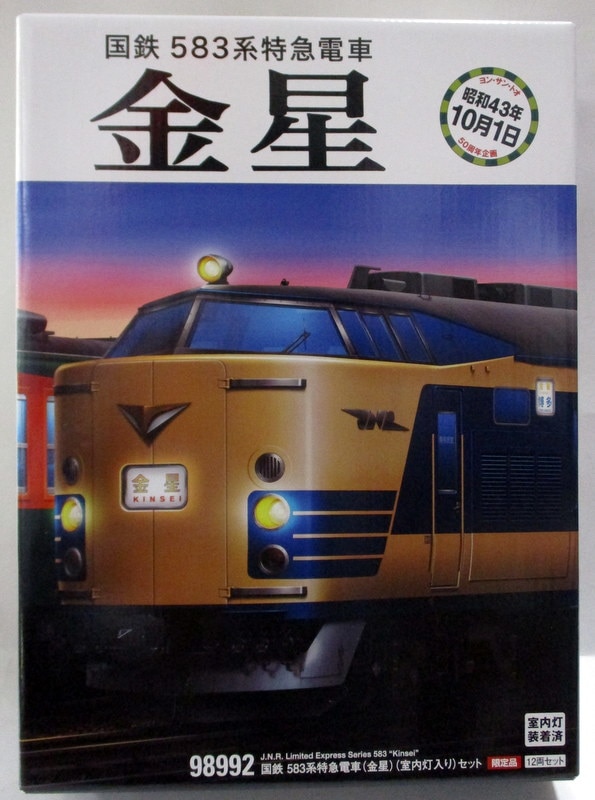 TOMIX Nゲージ 国鉄 583系特急電車 (金星) (室内灯入り) セット (12両 ...