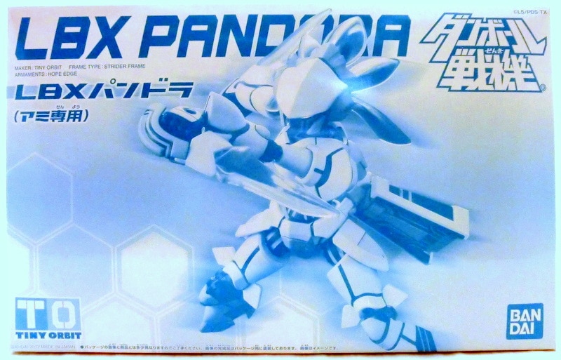 バンダイ ダンボール戦機 【LBXパンドラ アミ専用機(白)】 | まんだらけ Mandarake