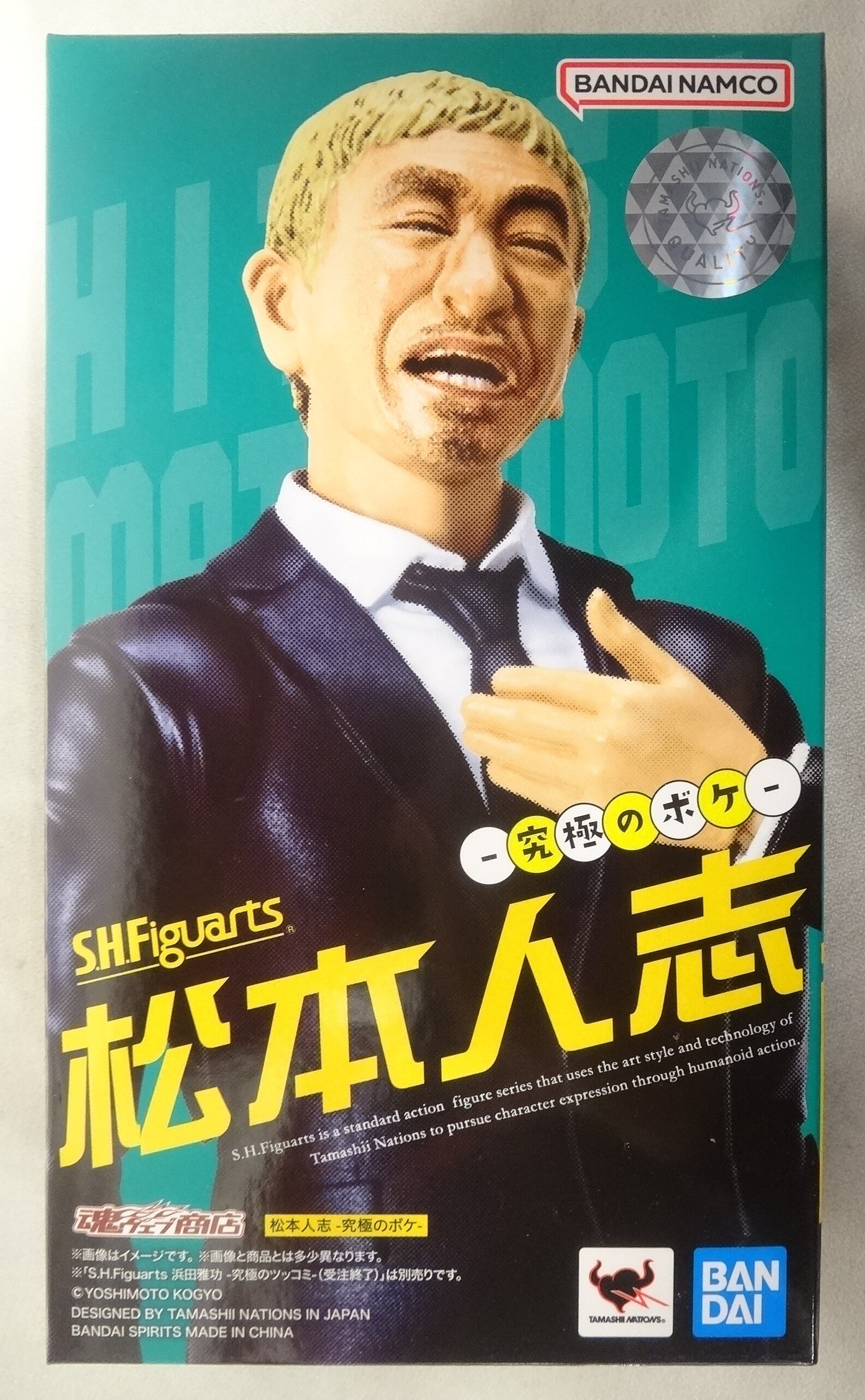 販売質屋S.H.Figuarts 松本人志 究極のボケ | www.vogel-group.com