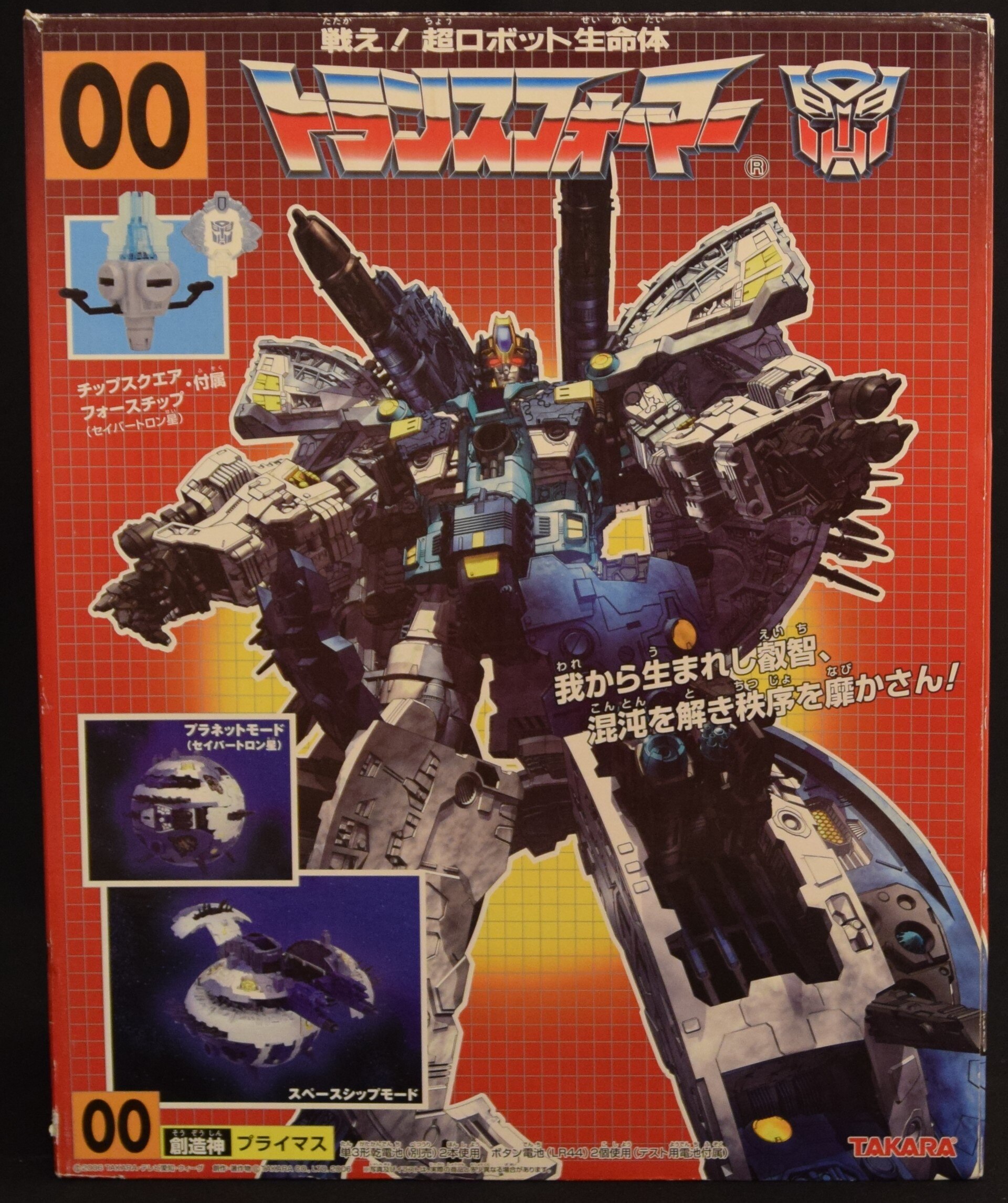 Takara Transformers / Galaxy Force creator deity Primus MX00