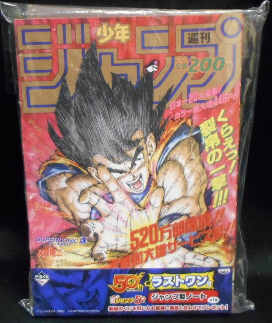 バンプレスト 一番くじ 週刊少年ジャンプ50周年 ラストワン賞ジャンプ型ノート まんだらけ Mandarake