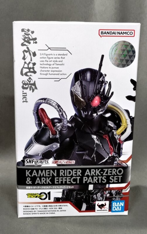 BANDAI SPIRITS S.H.Figuarts 仮面ライダーゼロワン 仮面ライダー