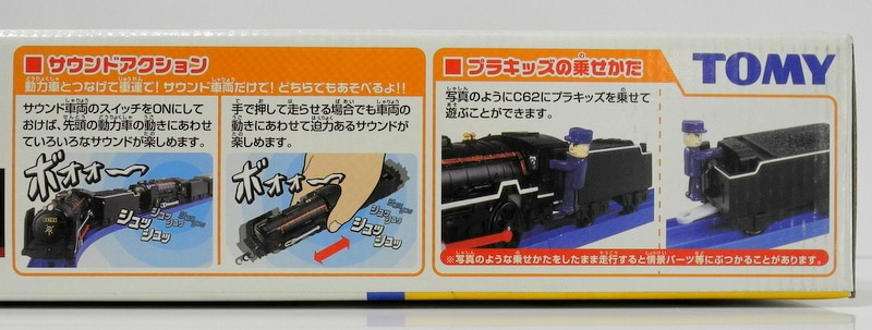 【大人気100%新品】【貴重】プラレール サウンドC62重連セット 鉄道玩具