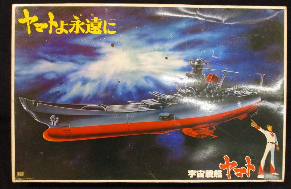 バンダイ 宇宙戦艦ヤマト ヤマトよ永遠に 1 500スケール 宇宙戦艦ヤマト アナライザー付 ニューコズミックモデル まんだらけ Mandarake バンダイ 宇宙戦艦ヤマト ヤマトよ永遠に 1 500スケール 宇宙戦艦ヤマト アナライザー付 ニューコズミックモデル まんだらけ Mandarake